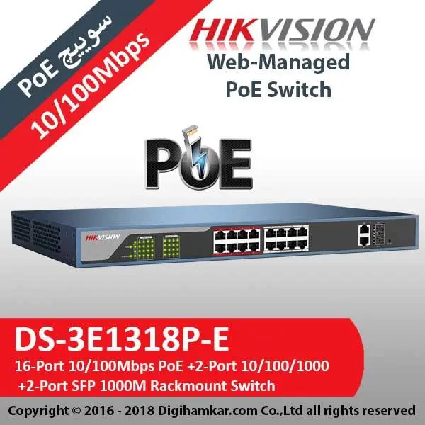 سوییچ 18 پورت مگابیتی و رکمونت هایک ویژن همراه 16 پورت PoE مدل DS-3E1318P-E - 4
