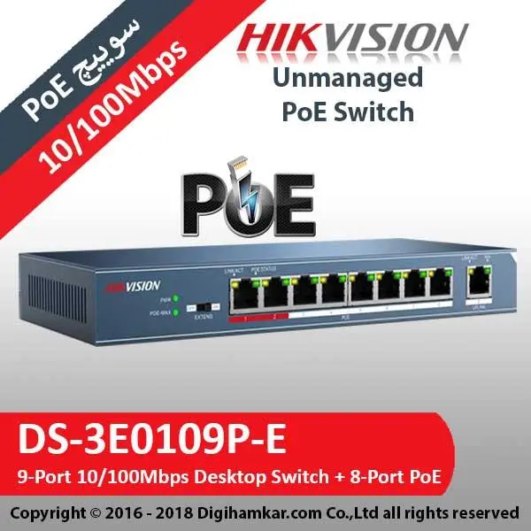 سوئیچ 8 پورت هایک ویژن مدل DS-3E0109P-E Hikvision DS-3E0109P-E 8-Port 100 Mbps Unmanaged PoE Switch - 5