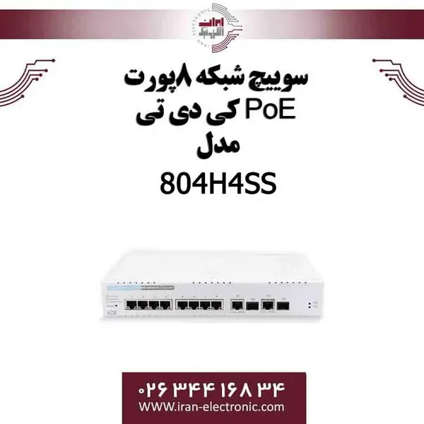سوییچ شبکه 8پورت PoE کی دی تی مدل KDT KP-0804H4SS