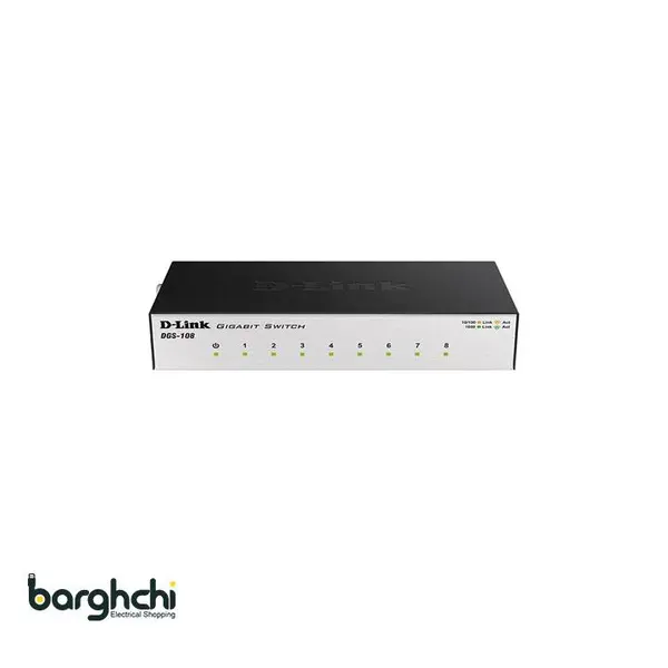 DGS-108/E سوییچ 8 پورت گیگابیتی دی-لینک