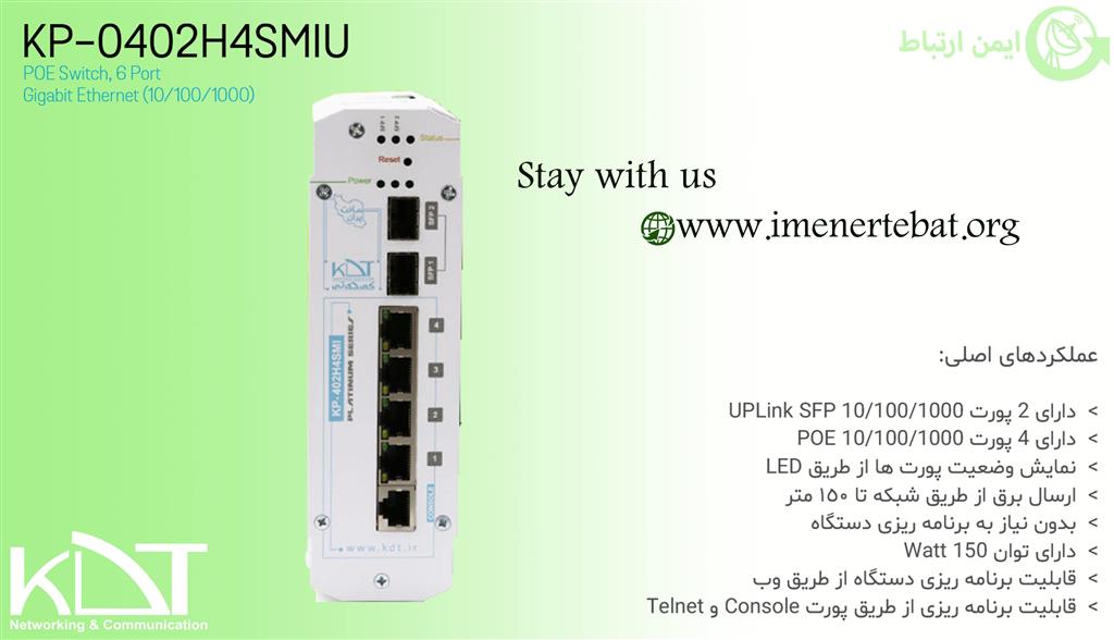 سوئیچ شبکه کی دی تی مدل KP-0402H4SMIU