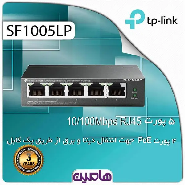 سوئیچ شبکه PoE تی پی لینک TL-SF1005LP - 2