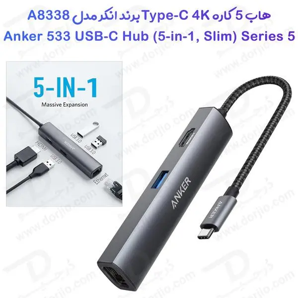 هاب 5 کاره 4K Ethernet مارک انکر مدل Anker 533 USB-C A8338