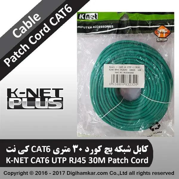 کابل شبکه پچ کورد کی-نت 30 سانتی متری کت 6 Knet CAT6 UTP Network Patch Cord 30cm - 3