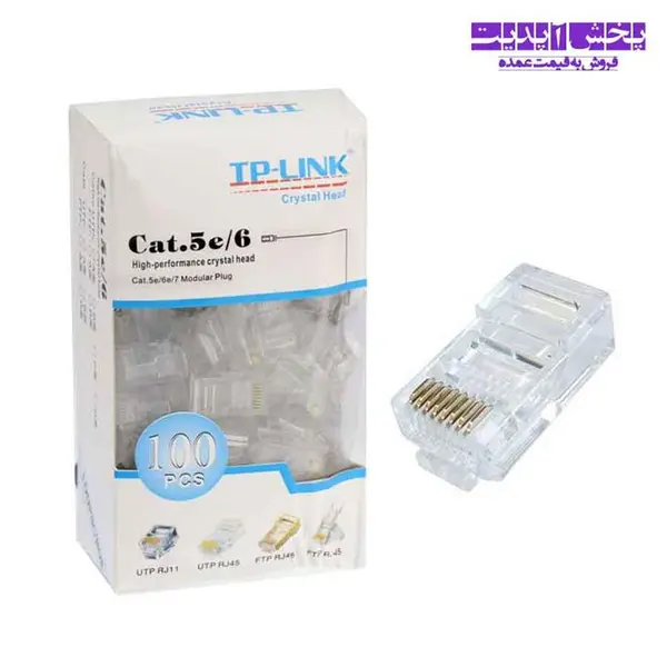 سوکت شبکه TP-LINK CAT5 - 2
