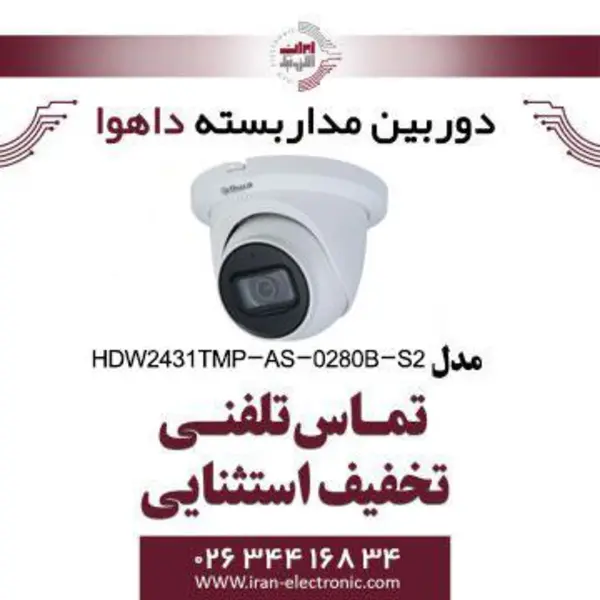 دوربین دام تحت شبکه داهوا مدل Dahua HDW2431TMP-AS-0280B-S2 - 2
