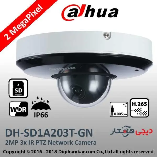 دوربین مداربسته تحت شبکه دام چرخشی داهوا مدل DH-SD1A203T-GN دوربین مداربسته تحت شبکه دام چرخشی داهوا مدل DH-SD1A203T-GN