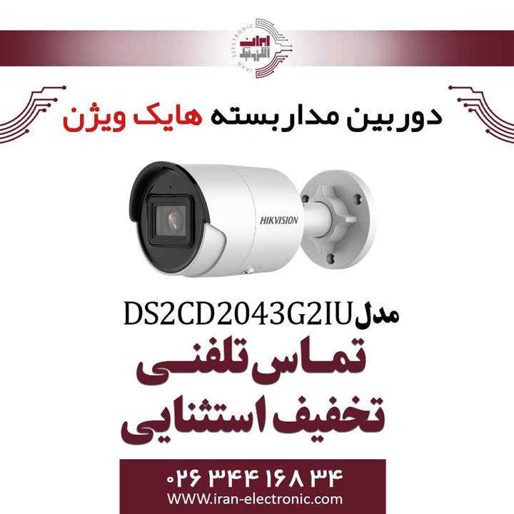 دوربین مداربسته تحت شبکه هایک ویژن مدل DS-2CD2043G2-IU