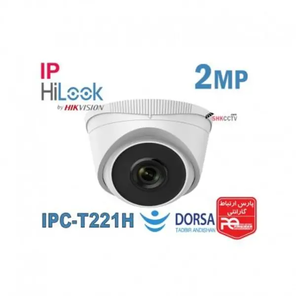 دوربین مداربسته هایلوک تحت شبکه دام دو مگاپیکسل IPC-T221H