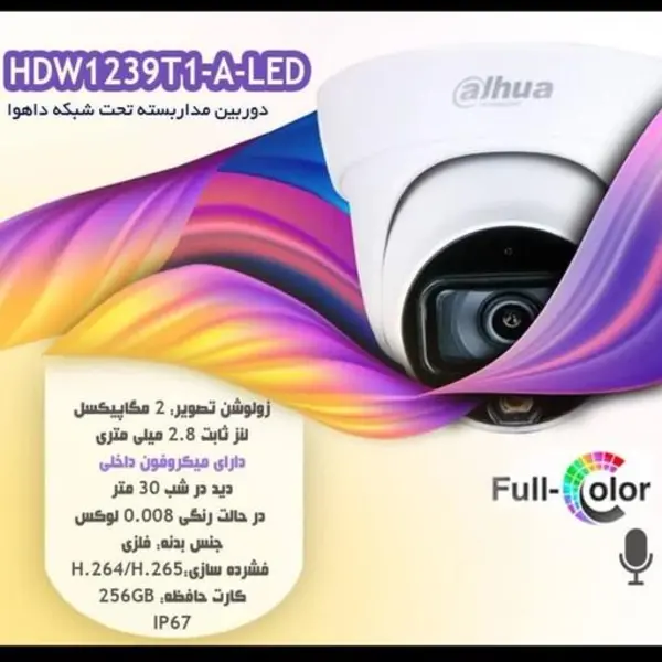 دوربین مداربسته تحت شبکه داهوا دارای led و میکروفن داخلی مدل DH-IPC-HDW1239T1-A-LED-S5 - 2