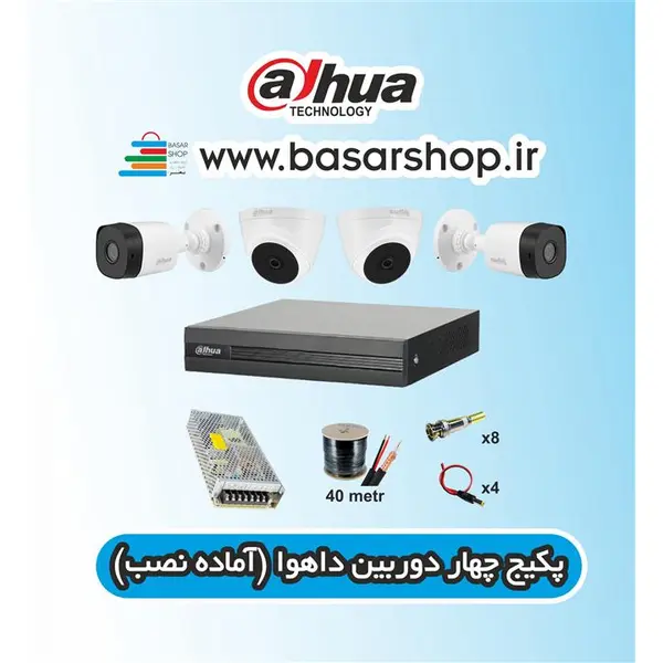پکیج 4 دوربین مداربسته داهوا B1-T1A21P - 2