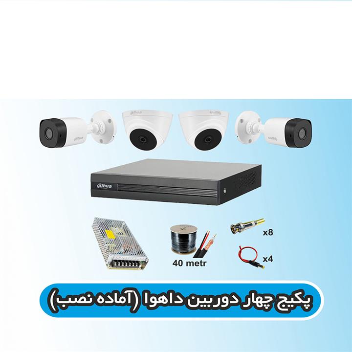 پکیج 4 دوربین مداربسته داهوا B1-T1A21P