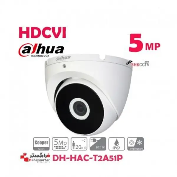 دوربین دام داهوا مدل DH-HAC-T2A51P Dahua DH-HAC-T2A51P CVI IR Dome Camera - 3