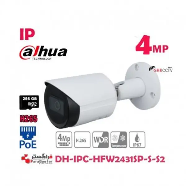 دوربین مداربسته داهوا مدل DH-IPC-HFW2431SP-S-S2 دوربین مداربسته آی پی داهوا DH-IPC-HFW2431SP-S-S2 - 3