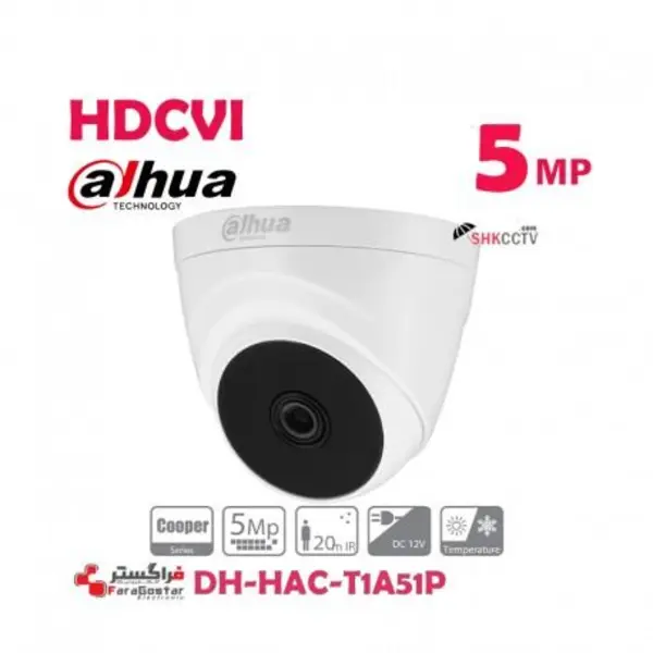 دوربین مداربسته HD CVI دام داهوا مدل HAC-T1A51P - 3