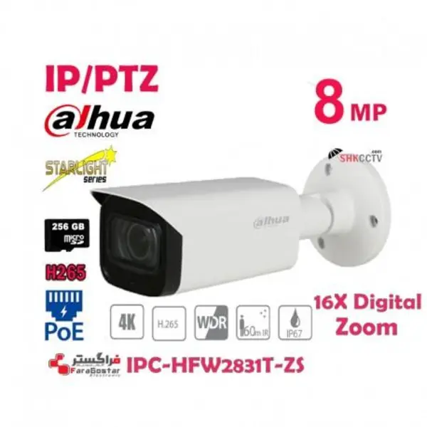 دوربین مداربسته آی پی داهوا HFW2831T-ZS - 2