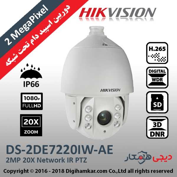 دوربین دام 2 مگاپیکسل PTZ هایک ویژن مدل DS-2DE7220IW-AE Hikvision DS-2DE7220IW-AE 2MP 20X Network IR PTZ Dome Camera