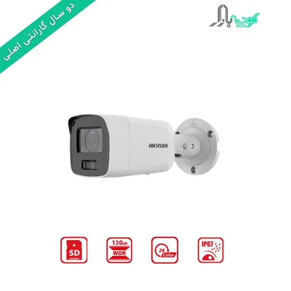 دوربین مداربسته هایک ویژن 4K مدل DS-2CD2087G2-LU