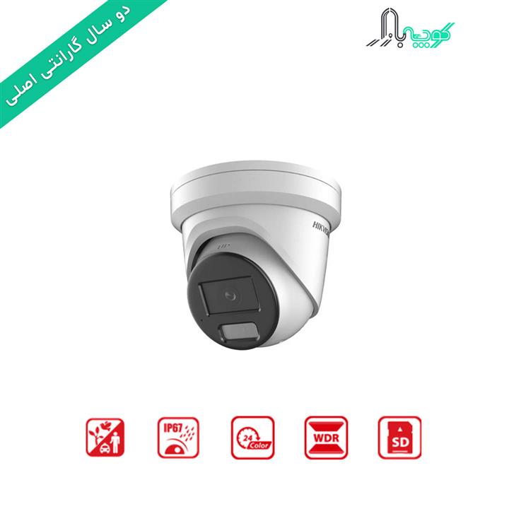 دوربین مداربسته هایک ویژن مدل DS-2CD2327G2-L(U)