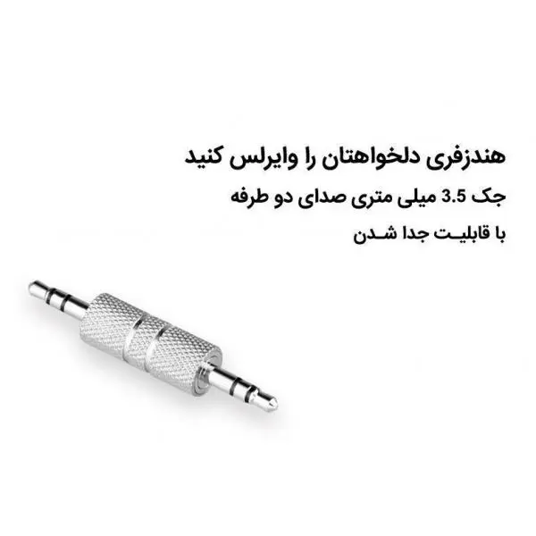 گیرنده بلوتوث اتومبیل Earldom M12 - 2