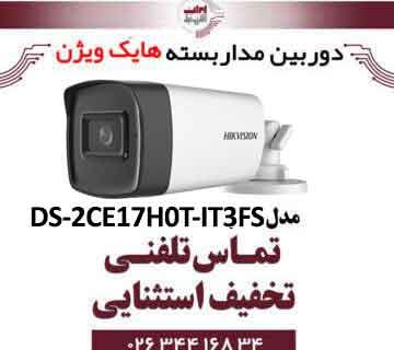 دوربین مداربسته بولت هایک ویژن مدل HikVision DS-2CE17H0T-IT3FS