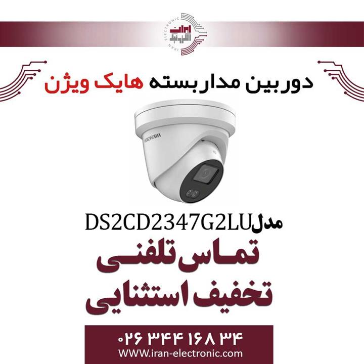 دوربین مداربسته دام هایک ویژن مدل HikVision DS-2CD2347G2-LU