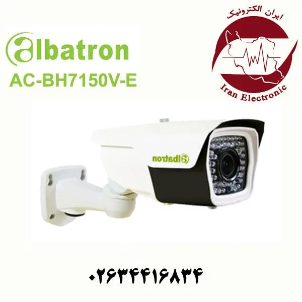 دوربین بالت ۵ مگاپیکسل آلباترون مدل AC-BH7150V-E - 2