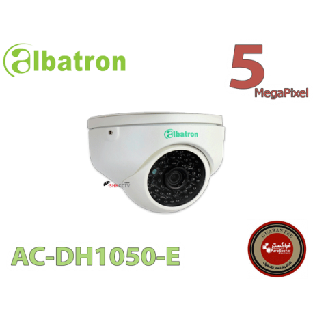 دوربین ۵ مگاپیکسل آلباترون مدل AC-DH1050-E