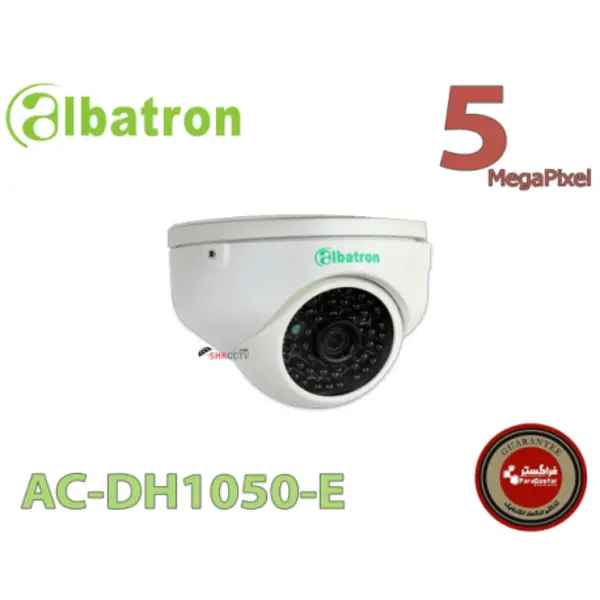 دوربین ۵ مگاپیکسل آلباترون مدل AC-DH1050-E