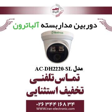 دوربین مداربسته دام AHD 2MP آلباترون مدل Albatron AC -DH2220 -SL