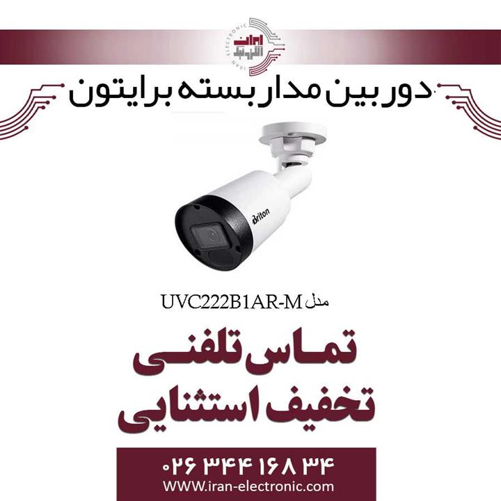 دوربین مداربسته بولت برایتون مدل Briton UVC222B1AR-M