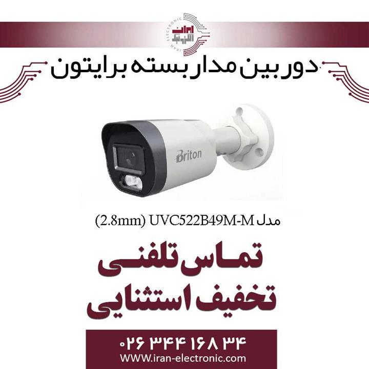 دوربین مداربسته بولت برایتون مدل Briton UVC522B49M-M (2.8mm)