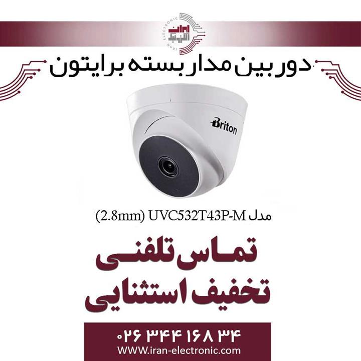 دوربین مداربسته دام برایتون مدل Briton UVC532T43P-M (2.8mm)