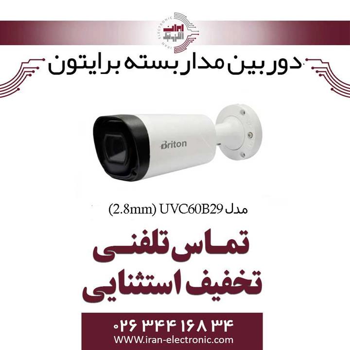 دوربین مداربسته بولت برایتون مدل Briton UVC60B29 (2.8mm)