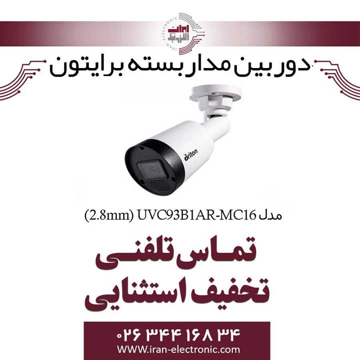 دوربین مداربسته بولت برایتون مدل Briton UVC93B1AR-MC16 (2.8mm)