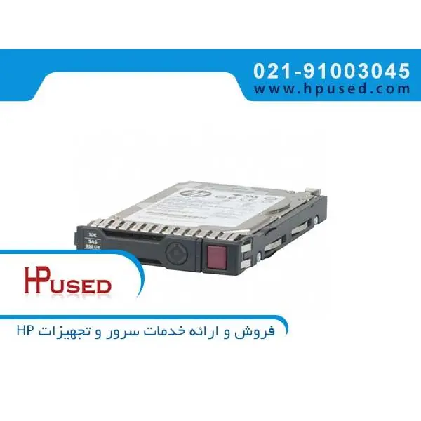 هارد دیسک اچ پی با ظرفیت 1.8 ترابایت872481-1.8TB SAS 10K SFF B21 - 4