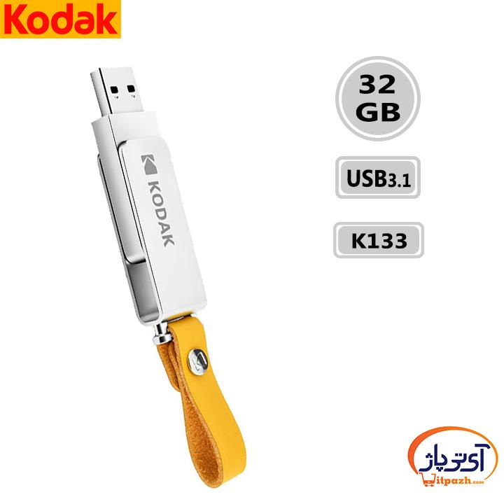 فلش مموری KODAK مدل K133 USB3.1 ظرفیت 32 گیگابایت