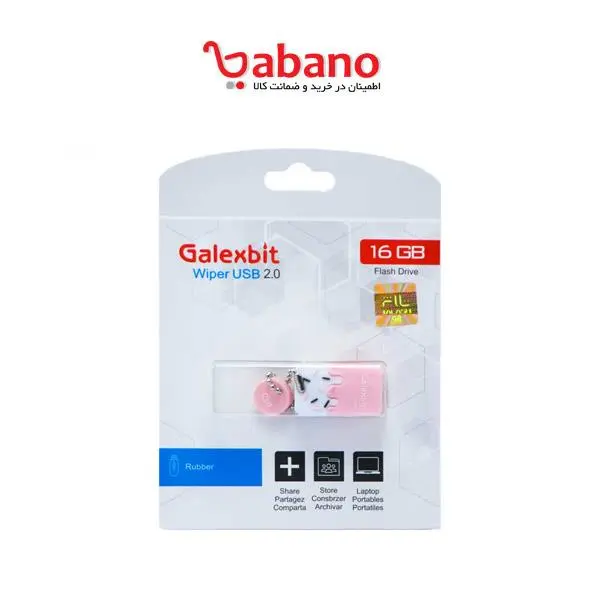 فلش ۱۶ گیگ گلکسبیت Galexbit Wiper - 3