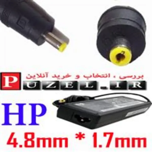 آداپتور /شارژر لپ تاپ ADAPTER HP 19.5V 3.33A 65W - 5
