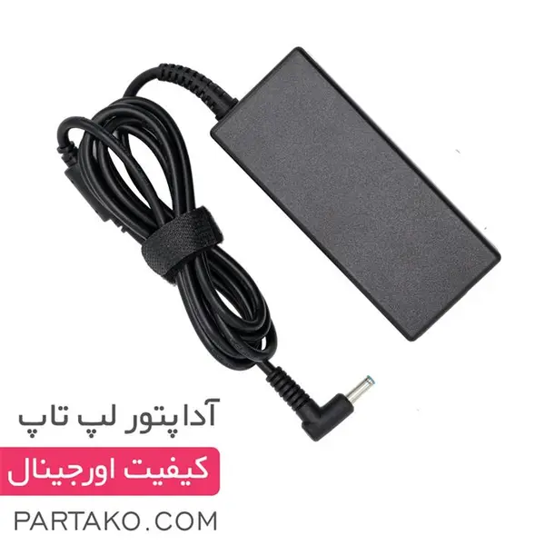 آداپتور لپ تاپ اچ پی سرفیش آبی HP 19.5V 3.33A آداپتور لپ تاپ - 2