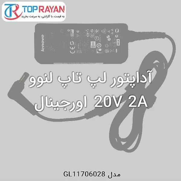 آداپتور لپ تاپ لنوو Lenovo Adaptor 20V 2A سر یو اس بی به همراه کابل Yoga3- Gen Series T470 T470S T460 T450 T440 T570 - 4