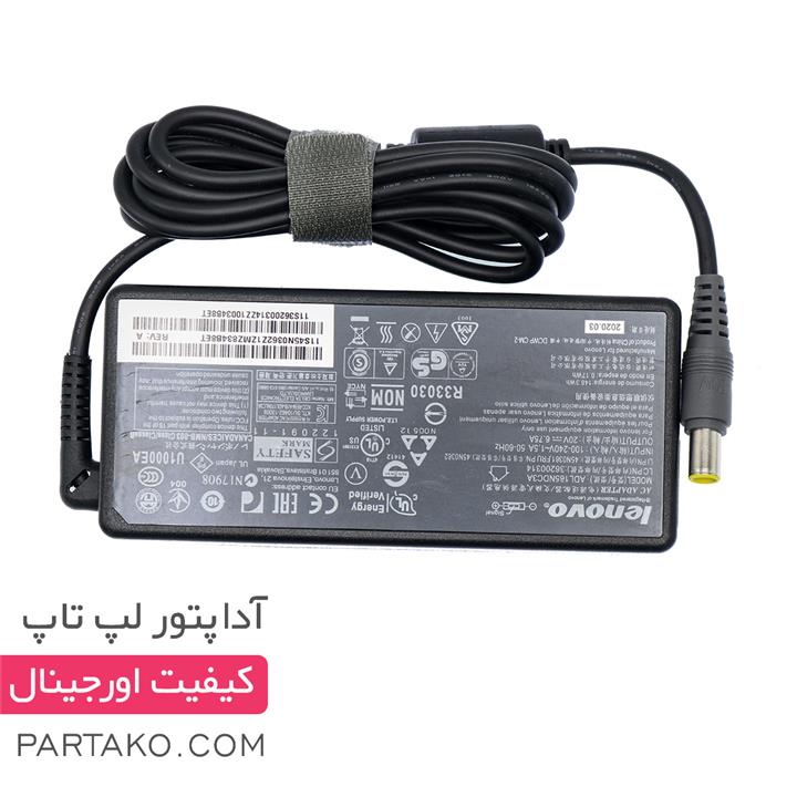 آداپتورلپ تاپ Lenovo Adapter 20v-6.75A