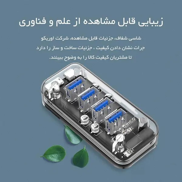 هاب 4 پورت USB 3.0 اوریکو مدل F4U-U3 ORICO F4U-U3 4 Port USB3.0