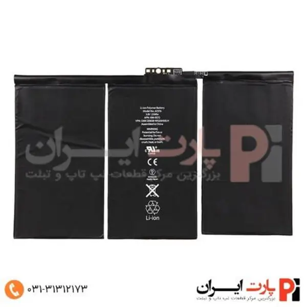 باتری لپ تاپ مک بوک اپل Apple Battery Macbook A1708 - 2