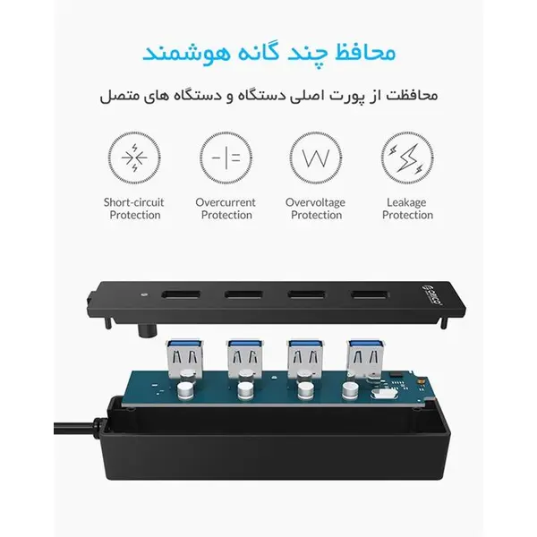 هاب USB 3.0 چهار پورت اوریکو مدل W8PH4-U3 Orico W8PH4-U3 Four Port USB 3.0 Hub