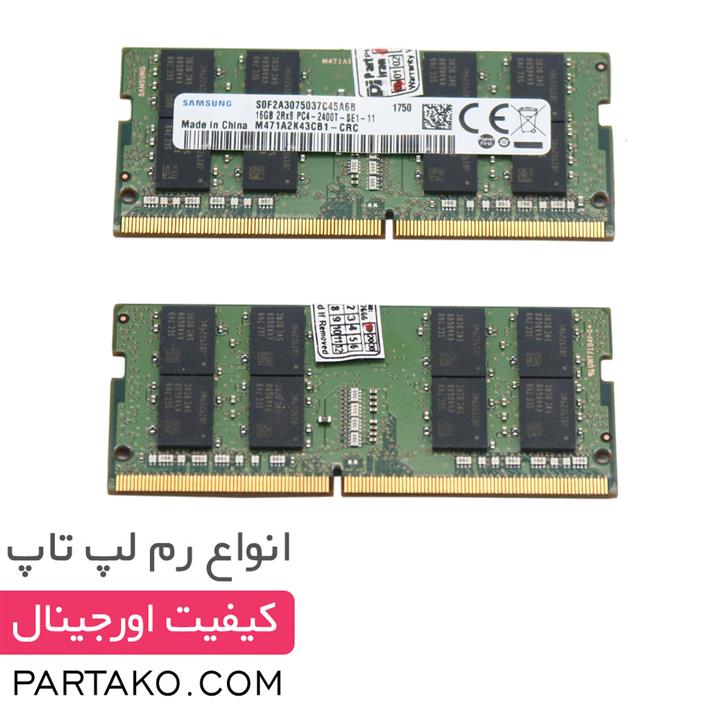 رم  16  گیگابایت SAMSUNG DDR4 2400 16GB مناسب  لپ تاپ ایسوس ASUS p2520