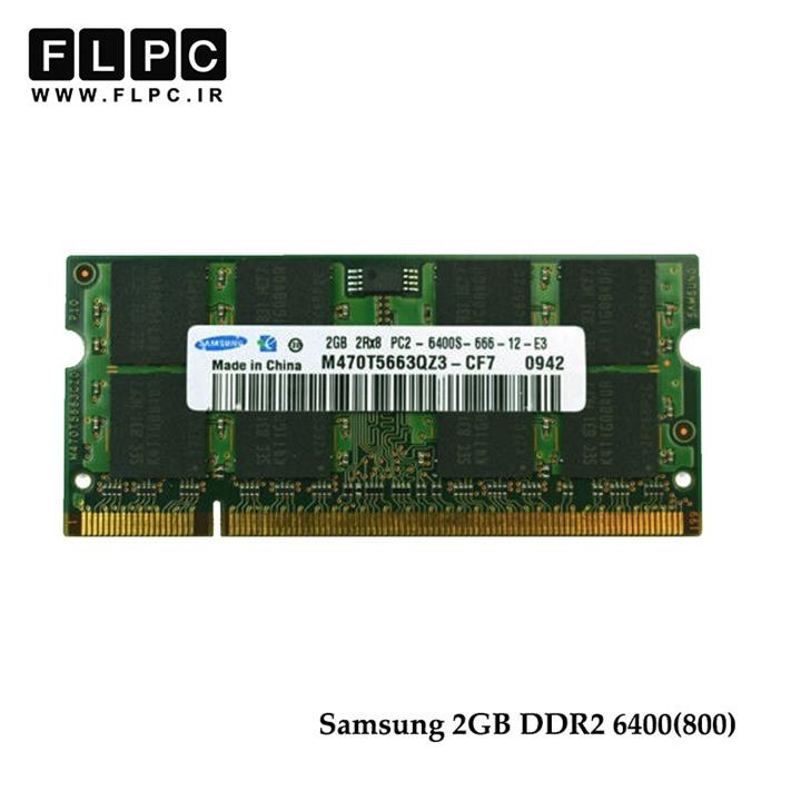رم لپ تاپ 2 گیگ samsung  DDR2-PC2 (800-6400)