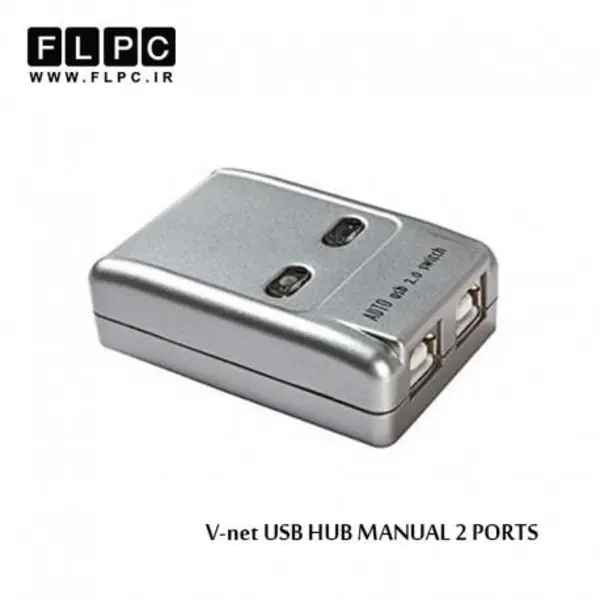 هاب سوئیچ اتوماتیک 2 پورت پرینتر مدل V-net - - 3