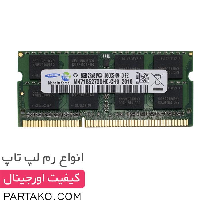 رم لپ تاپ سامسونگ 8GB DDR3 1333MHz PC3-10600