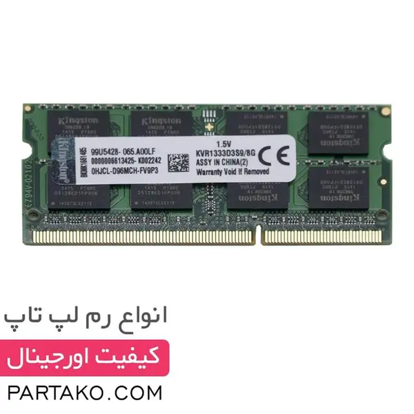 رم 8 گیگابایت KINGSTON DDR3 1333 8GB مناسب لپ تاپ اچ پی HP dv1000